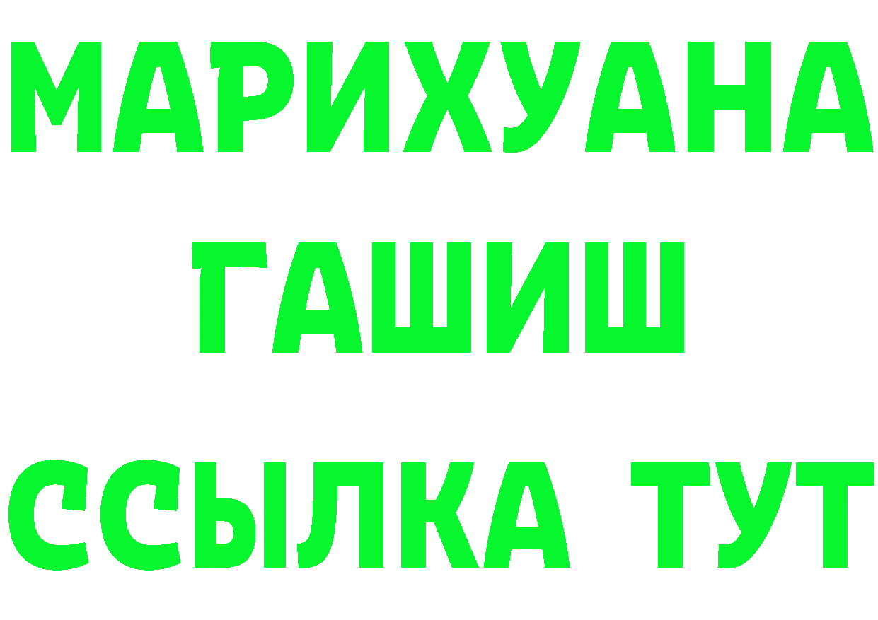 ТГК гашишное масло ТОР darknet гидра Княгинино